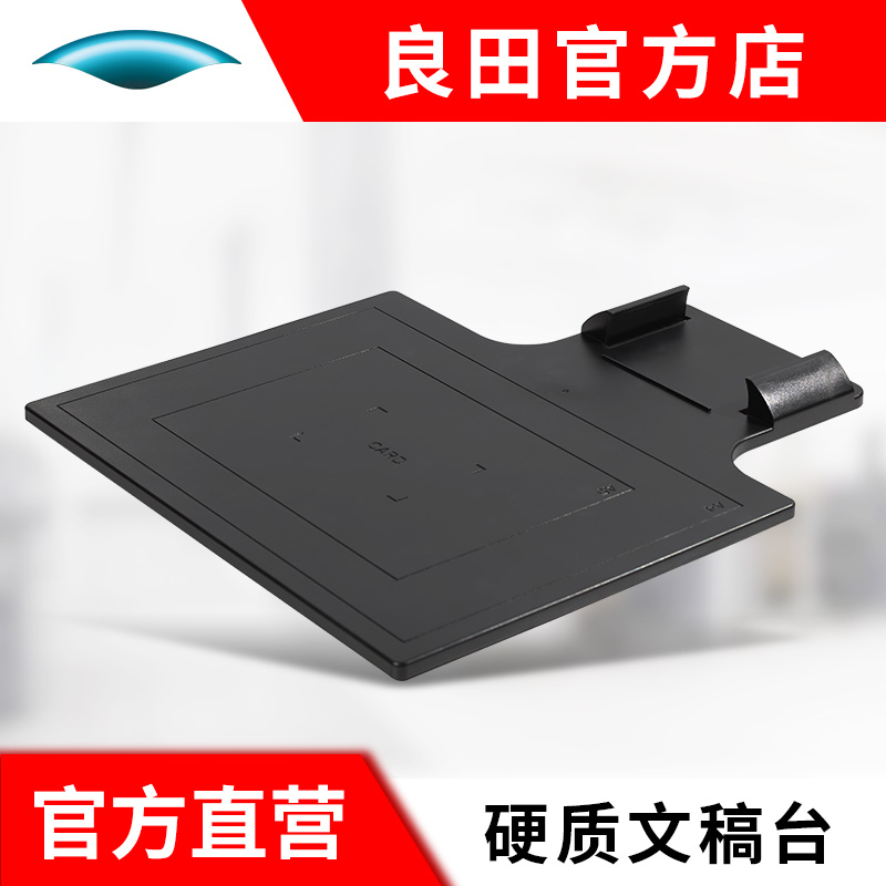 The Aida Taka Pad uses the base fixed hard text table HD A4 surface floor scanner