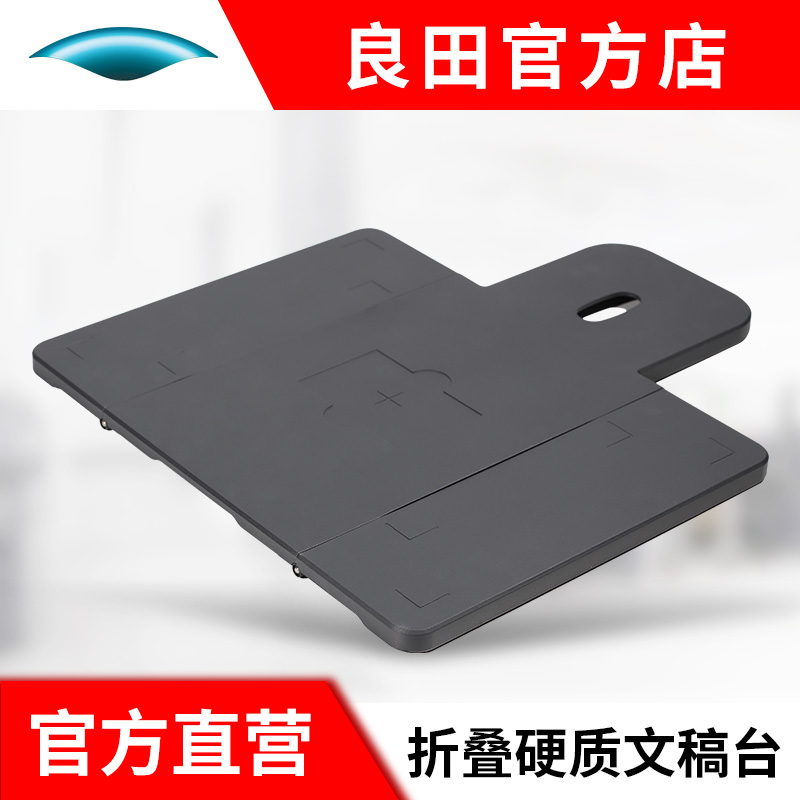 A4 portable scan folding table with a fixed base of Takada Takawa