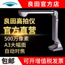 Yoshida Qualiometer T860 S600 T850A3 T850A3 high-definition high-speed A3 handheld 5 million Pixel Credential Automatic Scanner File Office Fast Document Scanning Machine T850