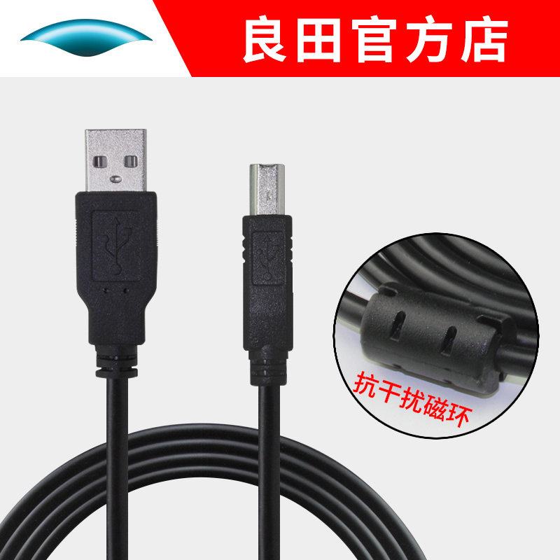 Liangtian high-speed camera uses data cable high-speed scanner USB cable computer connection cable (photographed model remarks)
