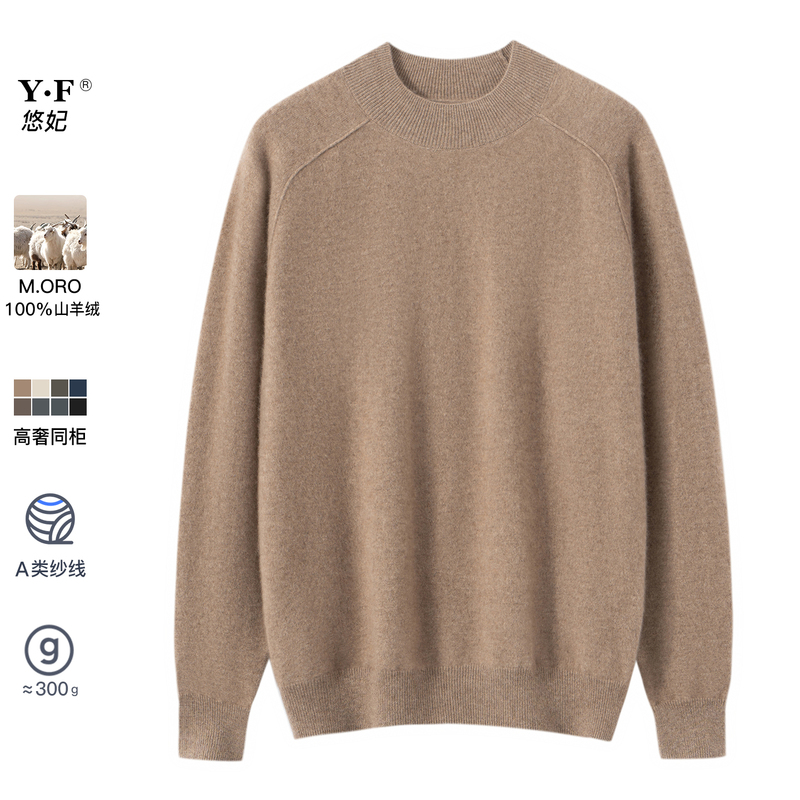 2026 Autumn/Winter New Half-Turtleneck 100% Pure Cashmere Sweater for Men, Saddle Shoulder Knitted Base Layer Pullover Loose Sweater
