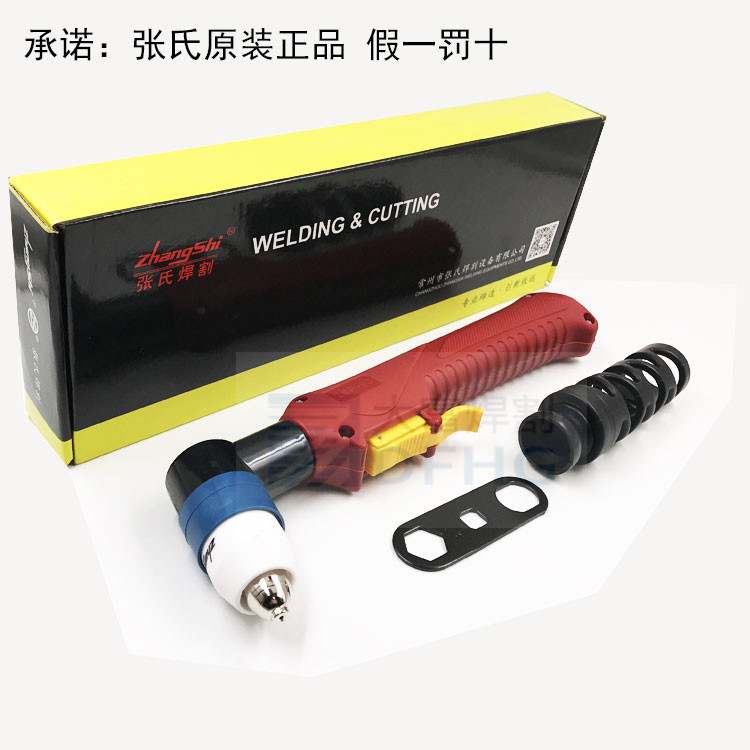 Zhang's new P80 plasma gun head LGK-100 cuts the air cold Zhang's gun and holds a gun