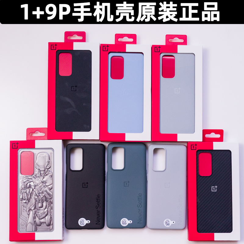 Oneplus 9Pro Mobile Phone Case Original Silicone Protective Case 1+9 Pro Original Factory Sandstone Black Blue Gray Aramid Fiber Case Cover Oneplus 9Pro Original Case Cover Oneplus 9Pro Mobile Phone Case Original Silicone Protective Case 1+9 Pro Original Factory Sandstone Black Blue Gray Aramid Fiber Case Cover Oneplus 9Pro Original Case Cover