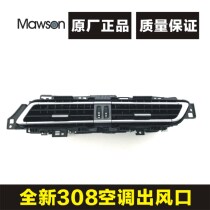Peugeot supporting new 308 new generation logo 308 air conditioning outlet central control upper air outlet original factory