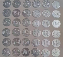 Cast iron well lid changed word card for word change with ball ink composite cement plastic-steel well circular sign cards rain and dirty power words