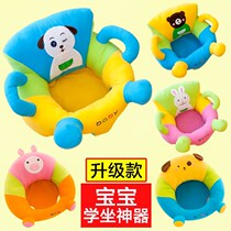 Baby learning training seat learning sofa childrens small stool backrest artifact chair with baby baby training Chair