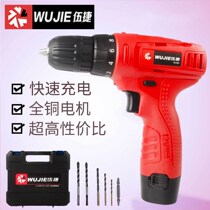 Charging grade Wu Jie electric hand drill 12V household light screwdriver industrial lithium electric drill light screwdriver small