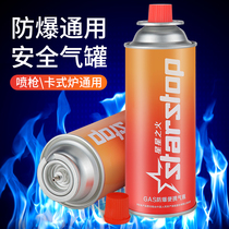 Cassette furnace gas tank butane gas tank magnetic furnace gas cylinder Outdoor portable butane gas small gas tank