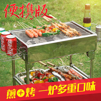 Barbecue grill Outdoor barbecue stove Grill grill Carbon household charcoal barbecue grill Field tool carbon grill