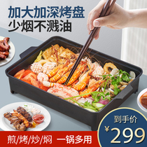 Non-stick baking pot Household multi-function Korean barbecue pot grilled fish plate Commercial barbecue shabu-shabu one pot