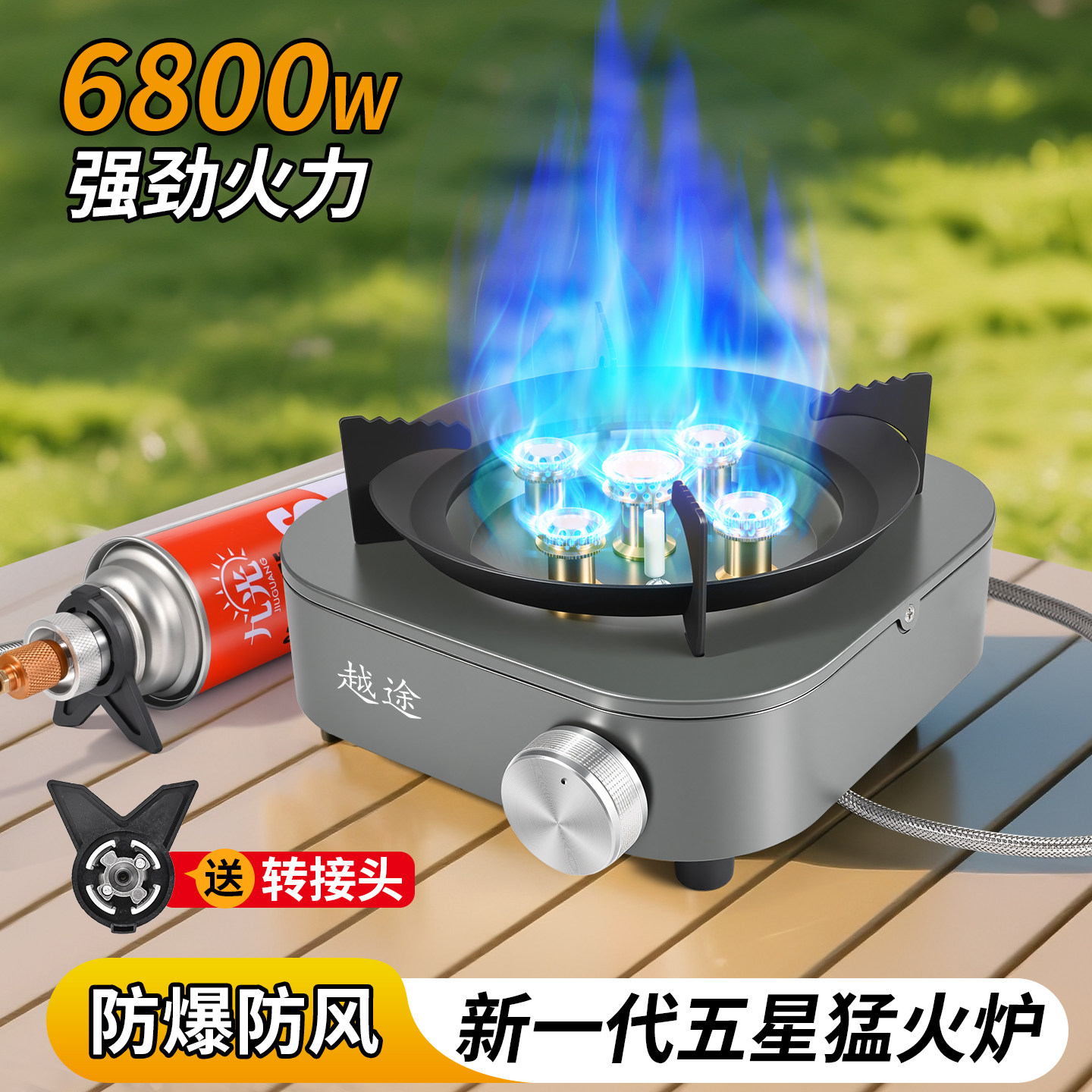两件式卡式炉户外可携式新款猛火燃气炉具野外煮茶露营野炊装备全套