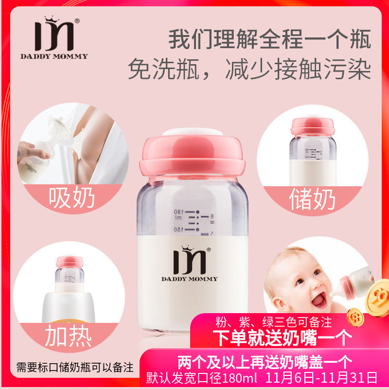 Glass Storage Bottle New Wide Bore Breast Milk Preservation Bottle Newborn Baby Milk Water Storage Bottle Leak PP Peuts