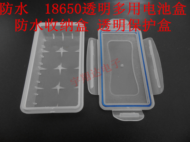 Waterproof 18650 white transparent multipurpose battery case element box waterproof containing box transparent protection box