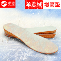  Plus velvet inner height-increasing insole Womens full pad winter plush warm sports shoes invisible height-increasing pad 1 5 2 5cm