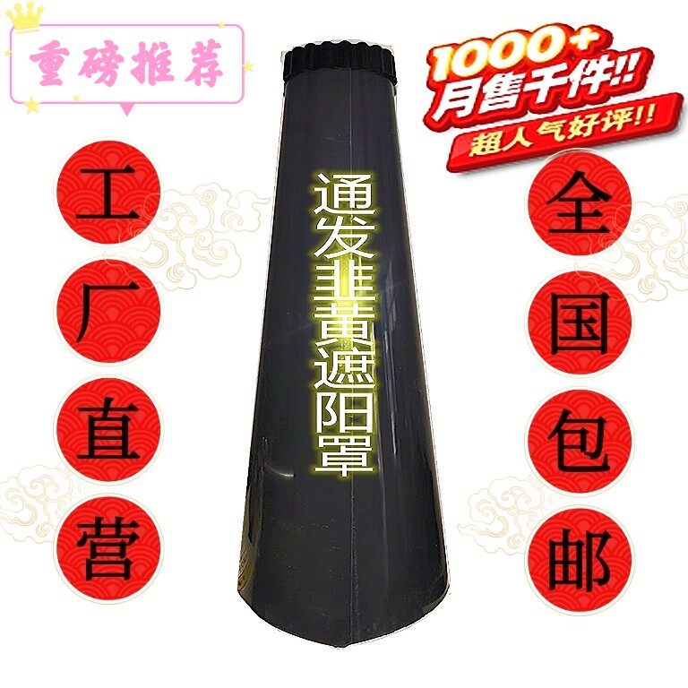 PVC leek shade garlic yellow plastic barrel bucket leek garlic yellow planting special cylinder leek garlic yellow universal shade cylinder