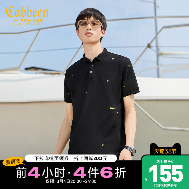 Carbine mens casual black polo shirt top spring/summer new full of horn embroidery trend commuter cool B