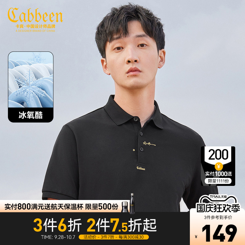Cabins Men's Clothing Ice Oxygen Cool Short Sleeves POLO Shirts 23 Summer New Letters Brief Commute Turnover black blouses B-Taobao