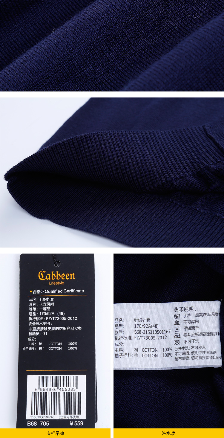 Carbine mùa thu và mùa đông thường cardigan nam V-Cổ sọc bông cắt tay áo đan áo khoác B 3153105011