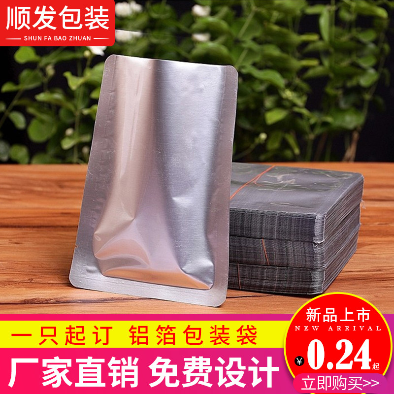 Pure aluminum foil bag 16 * 22 30 silk special thick pure aluminum foil packing bag food packing bag vacuum bag-Taobao