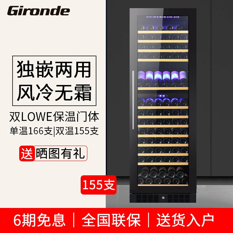 Emperbele DBERLAND166BK red wine cabinet thermostatic wine cabinet embedded home ice bar red wine fridge home