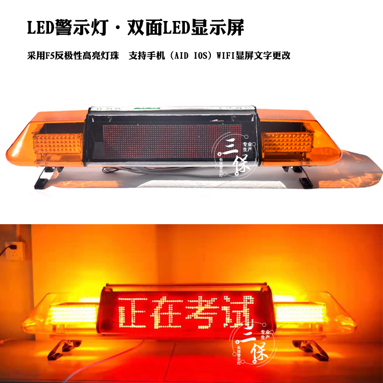 Supply LED long row driving school test car roof warning lights single-sided LED display warning lights long row lights