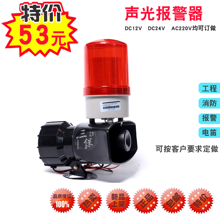 220V industrial sound and light alarm warning light 130 dB rotary LED alarm light 12V24V wireless remote control