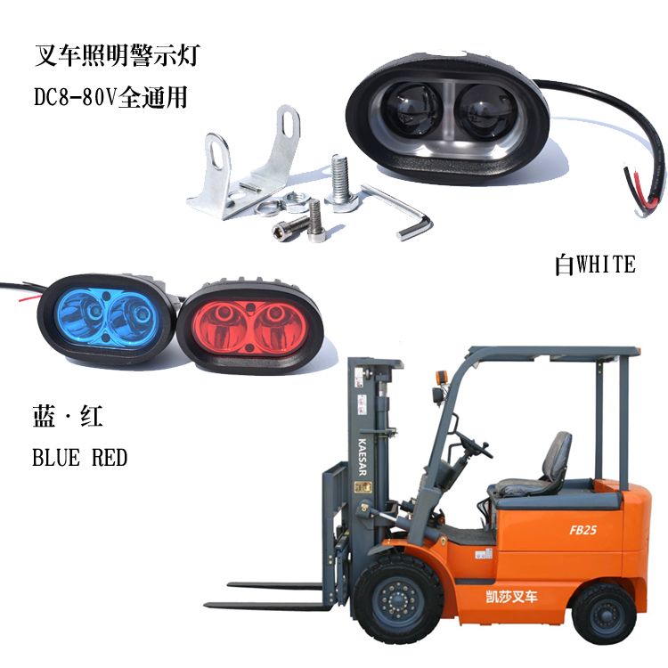 LED stacker surrounding warning light high-power spotlight lighting warning light 12-80V universal flat car red light