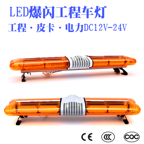 Pop-flasled warning light 12V engineering car 24V alarm light repair rescue and rescue alarm light long line of light 