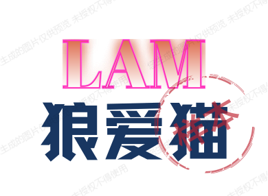 狼爱猫的LOGO