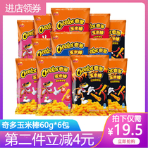 Chidolian-style steak corn rice sticks 60g 50g * 10 puffed food fries Taste Steak Turkey Tomato