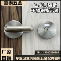 Public toilet toilet partition accessories Carross hardware stainless steel door lock toilet has unmanned indication lock