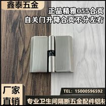 Public toilet partition accessories refined stainless steel flat door hinge toilet hardware automatic door closing lifting hinge