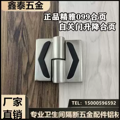Public powder room partition hardware accessories refined stainless steel swing door hinge toilet partition self-closing hinge