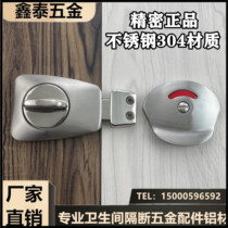 Public toilet partition door lock toilet hardware accessories precision stainless steel latch lock with handle