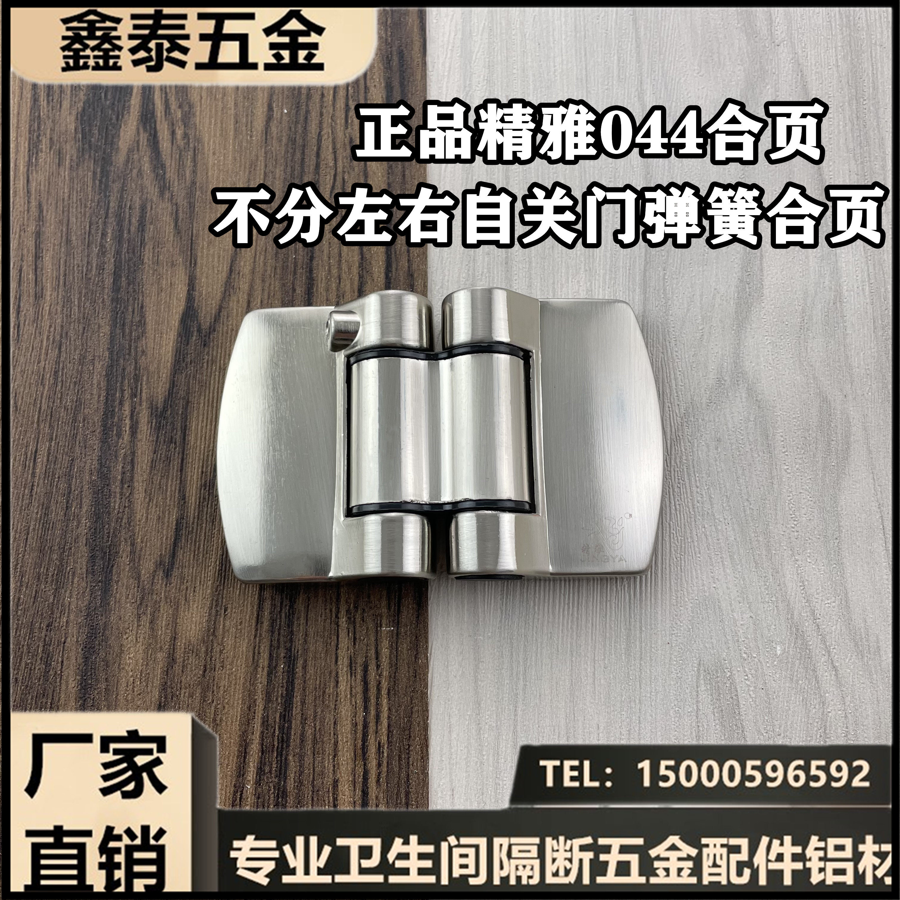 Elegant Precision Public Makeup Room Separator Stainless Steel Flat Door Hinge Spring Hinge Toilet Five Gold Accessories