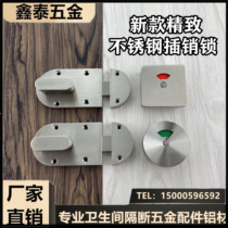 Public toilet partition door lock thickened stainless steel latch lock toilet red and green indicator lock toilet hardware