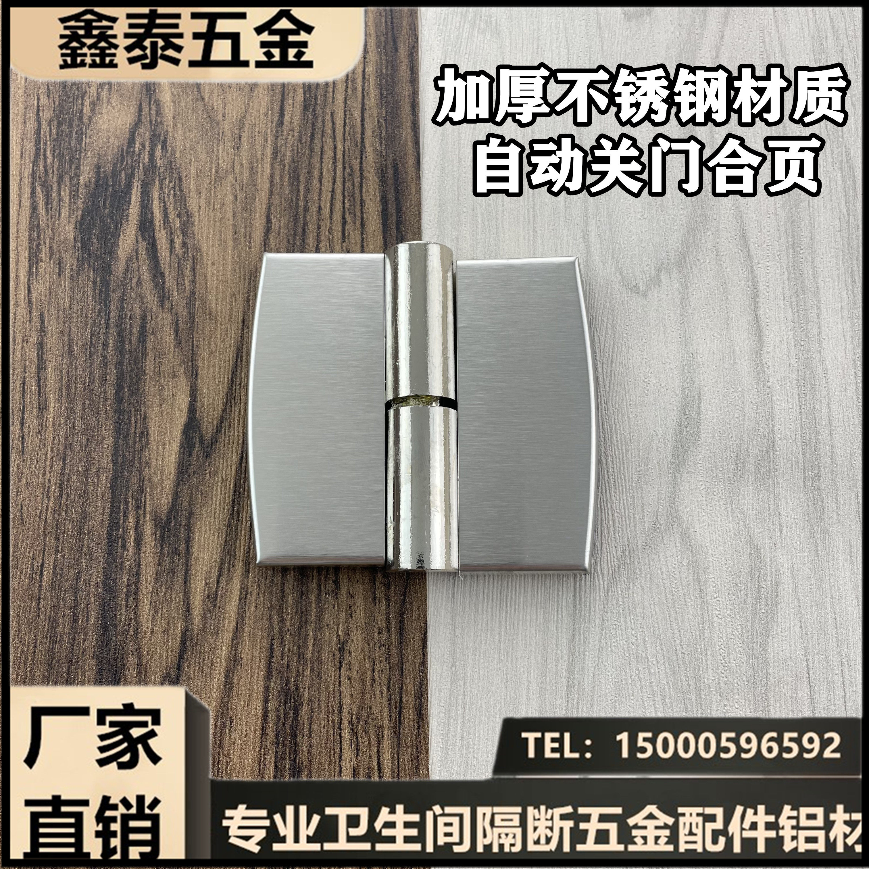 Public health partition flat door hinge thickened stainless steel self-closing door lifting hinge toilet partition hardware