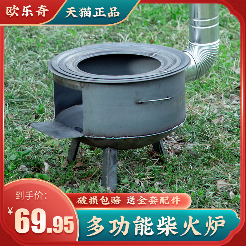 Firewood cooker rural home soil hearth outdoor mobile portable stove Field burning firewood stove special thickness free of assembly