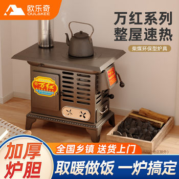 Firewood Heating Stove, Dual-Use for Wood and Coal, Gasification Stove, Smokeless Indoor Heating for Rural Homes in Winter, New Type of Heating Stove