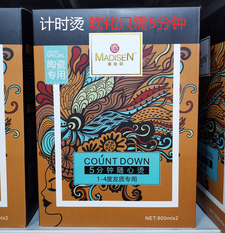 Mcdicchen Veoli Cold Scalding Liquid 5 min with a heart and a hot and straight hair salon wholesale