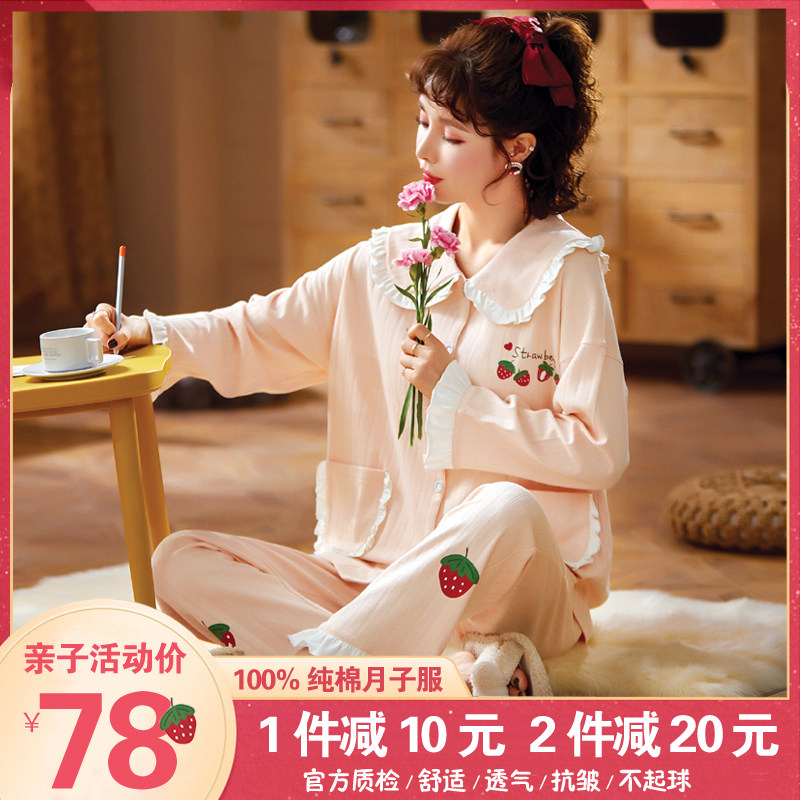 Confinement clothing spring and autumn cotton postpartum breastfeeding maternity pajamas December 2 maternity home feeding to be delivered 3