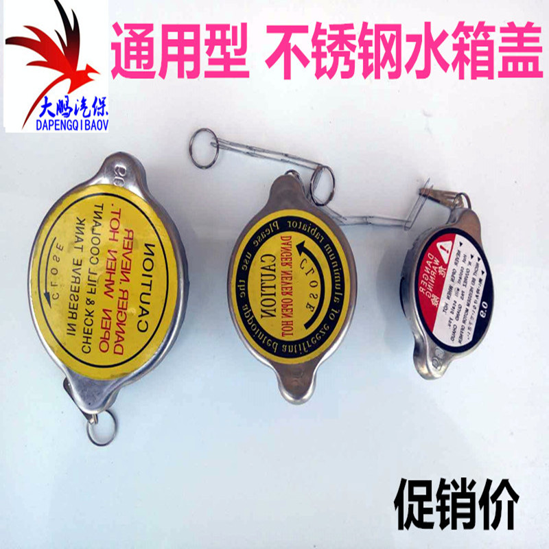 Car water tank cover Car radiator cover Water cover Cover Universal Large Number Mid Size Stainless Steel Tank Lid