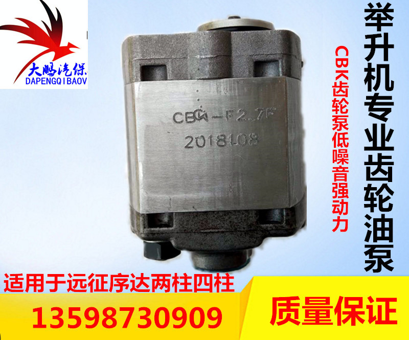 Lift Oil Pump Accessories Lift Gear Pump Cbk Power Unit Hydraulic Pump Oil Valve Expeditions Double Column Four Columns
