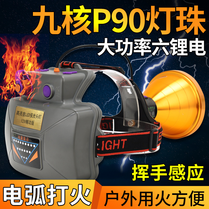 12V headlights super bright light can charge LED induction remote xenon lamp lamp field ultra - long lamp flashlight