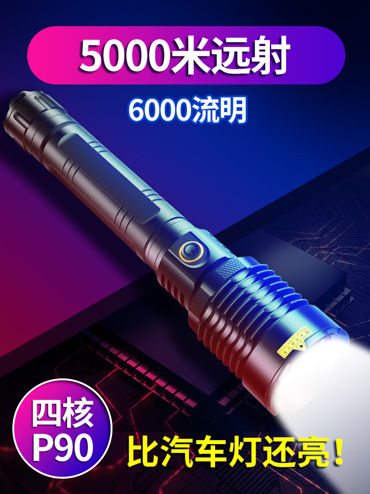 P90 strong light flashlight rechargeable strong light long-range 5000 outdoor xenon lamp high-power ultra-bright long battery life