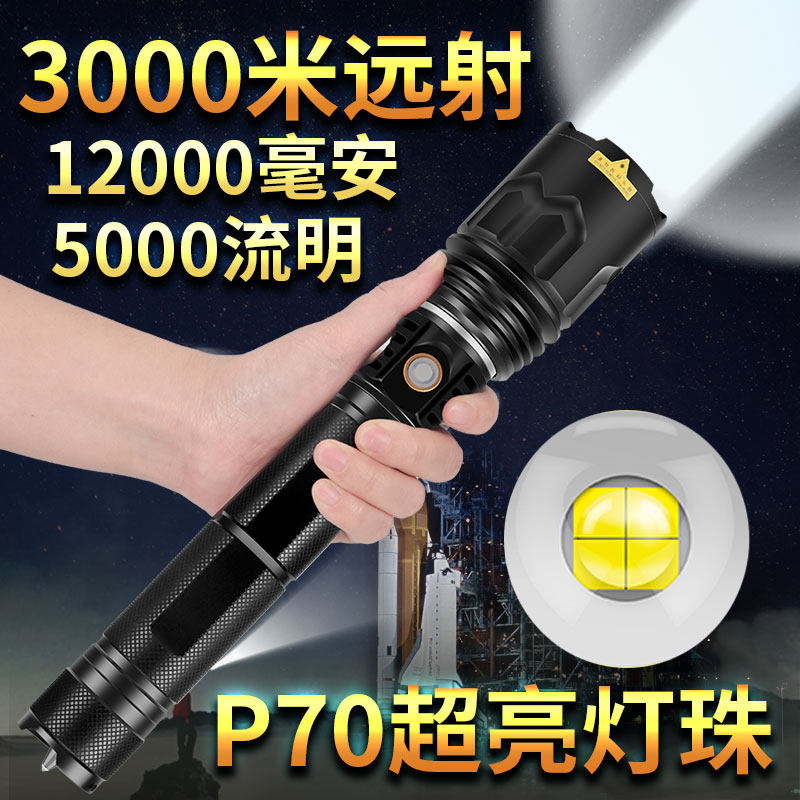 Intense Light Flashlight Rechargeable Super Bright Far Shot LED Outdoor Xenon Lamp High Power Emergency Home Spotlight Focusing-Taobao