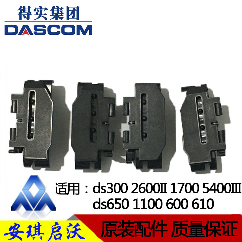 DS300 2600II 1700 600 DS1100 DS610 AR500 continuous paper clip shelves