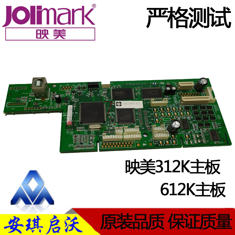 Yingmei FP312K 612k Invoice No. 1 No. 2 620k+ 630k530k111+ Motherboard Interface Board
