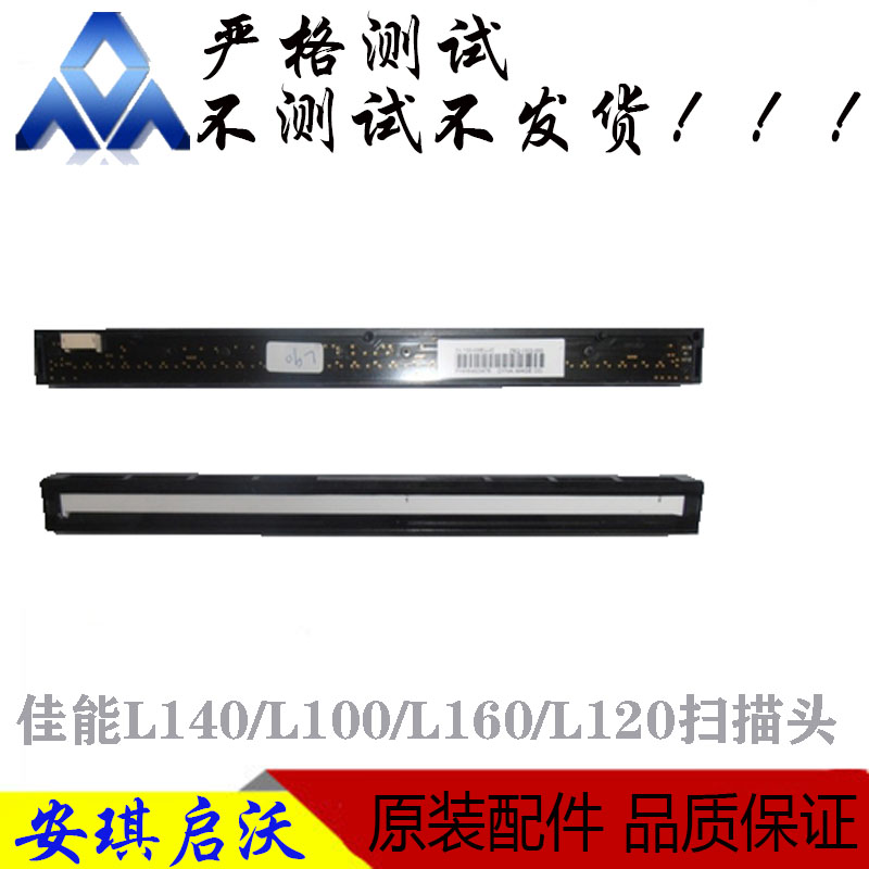 Canon L90 L90 L120 L100 L140 L140 L170 L160 L160 scanner scanning head