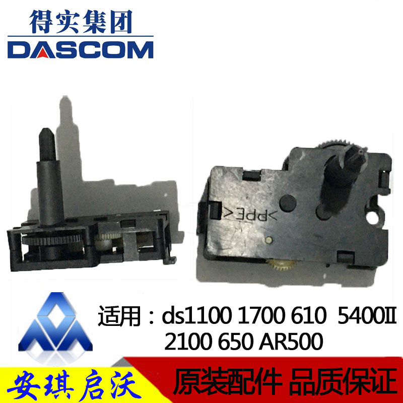 Real DS1700 1100 600 5400III DS2100 DSAR400 500 color zone gear